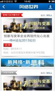 中國(guó)計(jì)算機(jī)世界出版服務(wù)公司產(chǎn)品與服務(wù)分析 網(wǎng)絡(luò)世界客戶端與職友集如何助力智能就業(yè)決策與信息系統(tǒng)集成