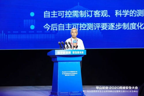 華山論劍2020網(wǎng)絡(luò)安全大會(huì)在西安盛大啟幕，聚焦信息系統(tǒng)集成服務(wù)新趨勢(shì)